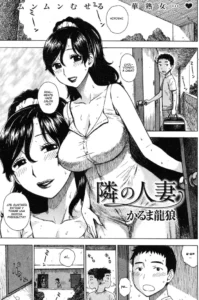 [Karma Tatsurou] Tonari no Hitozuma | La esposa de la puerta de al lado (COMIC Kairakuten 2012-09) [Spanish] [JapanDreamScantrad]