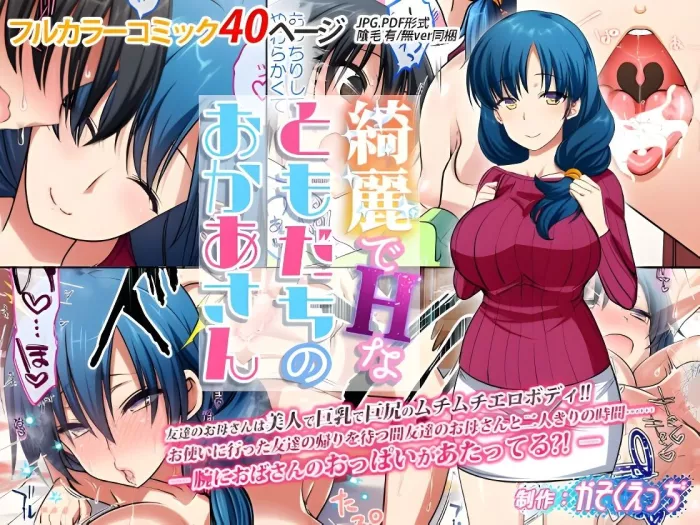 [Kasoku Edge (Shigemiya Kyouhei)] Kirei de H na Tomodachi no Okaa-san | Mi bella y sexy mamá [Spanish] [K-le Traducciones]