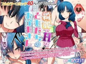 [Kasoku Edge (Shigemiya Kyouhei)] Kirei de H na Tomodachi no Okaa-san [Spanish]
