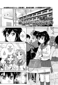 [Katou Jun] Avatar Trance! 10 (COMIC Tenma 2013-06) [Spanish]
