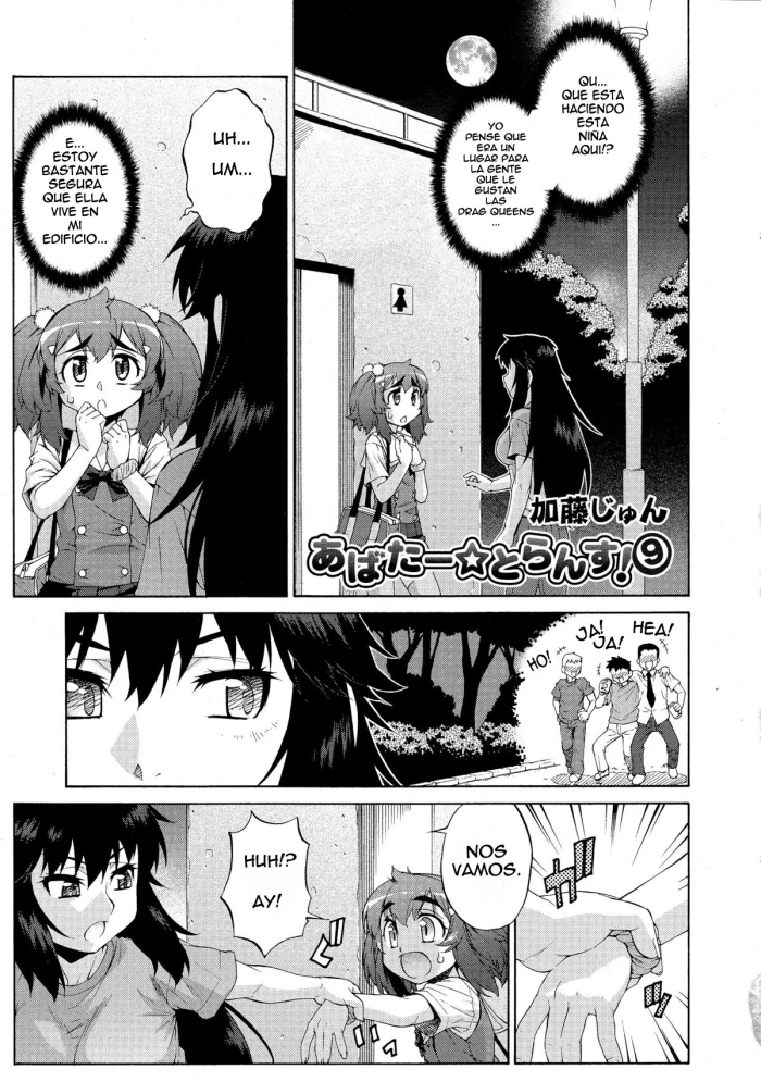 [Katou Jun] Avatar Trance! 9 (COMIC Tenma 2012-10) [Spanish]
