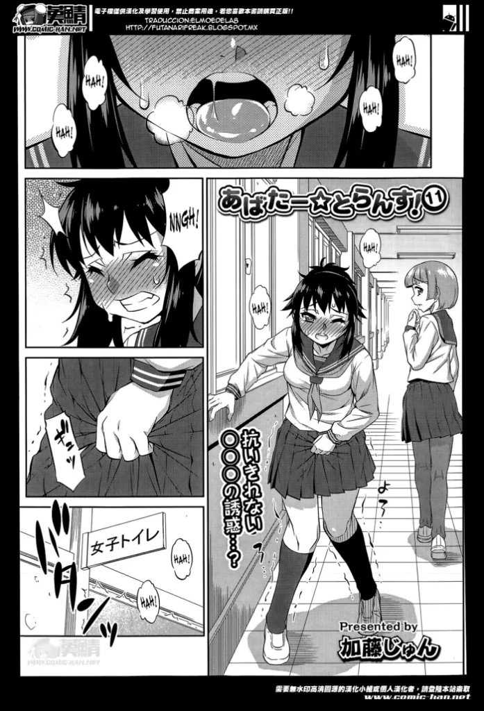 [Katou Jun] Avatar Trance! | Avatar Transform! 11 (COMIC Tenma 2014-04) [Spanish]