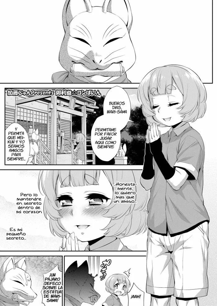 [Katou Jun] Goriyaku Combine (Koushoku Shounen Vol. 14) [Spanish] [Fanboo] [Digital]
