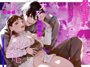 Kawaisou na Kimi ga Ichiban Kawaii ~Inu-kei Shuuchaku Danshi Haru-kun no Shitsuke Koubi~ | Eres más Adorable Cuando das Pena ~El Sexo Disciplinario del Chico Obsesivo Estilo Golden Retriever, Haru~