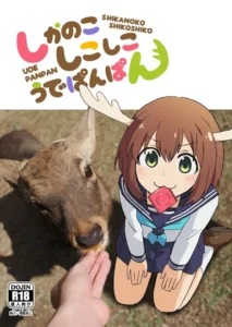 [Kazbox (Kazma)] Shika no Koshikoshi Kou de Panpan (Shikanoko Nokonoko Koshitantan) [Spanish] [Shining Hentai] [Digital]