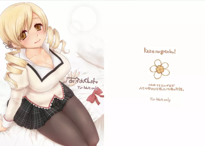 [Kaze no Gotoku! (Fubuki Poni, Fujutsushi)] Affection (Puella Magi Madoka Magika) [Spanish] [Digital]