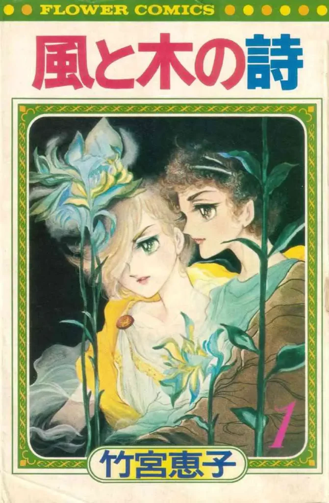 Kaze to ki no uta Ch1-6 /Ch.9