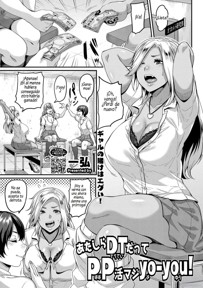 [Kazuhiro] Gal’s Bitch Shijou Shugi! 4 [Spanish] [Al Chile no Sé Scan] [Digital]
