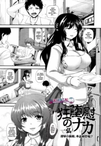 [Kazuhiro] Kyoudai no Naka (COMIC Tenma 2011-12) [Spanish] [XHentai95]