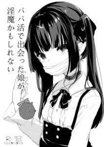 [Kedama Gyuunyuu (Tamano Kedama)] Papakatsu de Deatta Ko ga Inma kamo Shirenai [Spanish] [Decensored] [Digital]