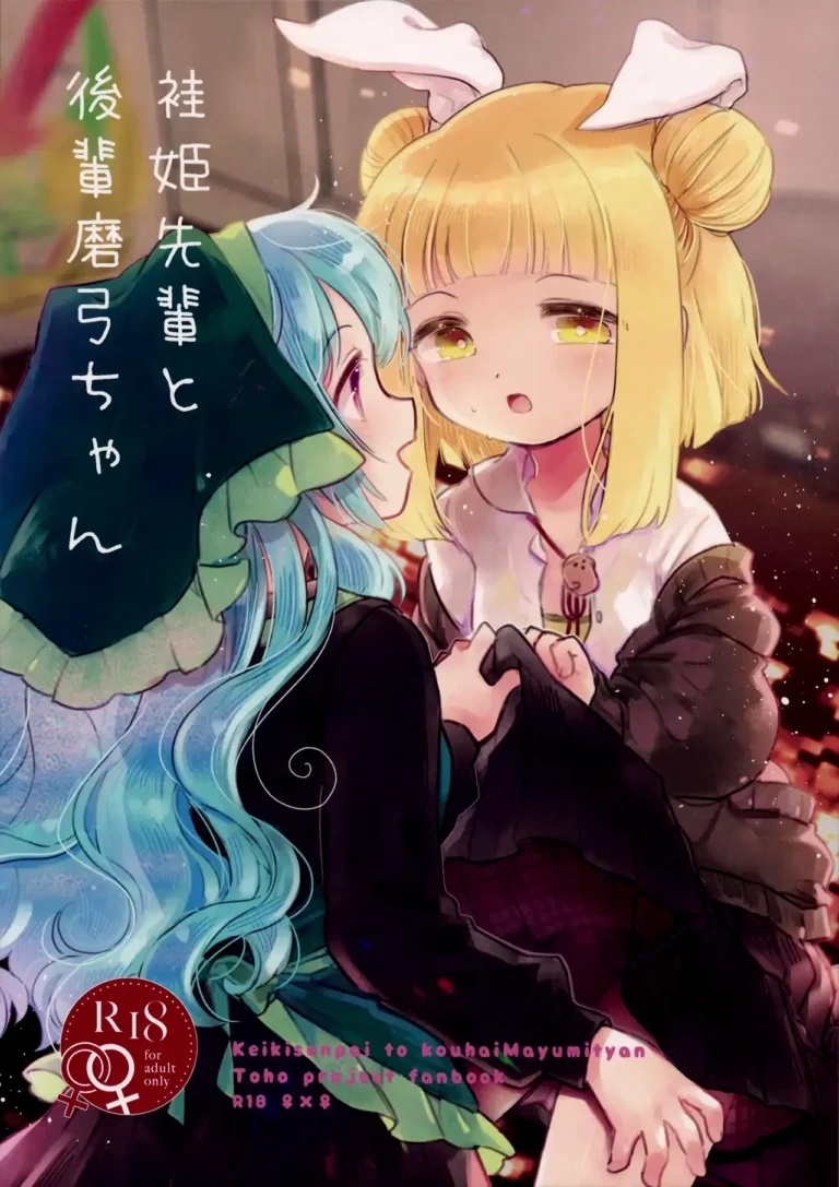 Keiki Senpai to Kouhai Mayumi-chan