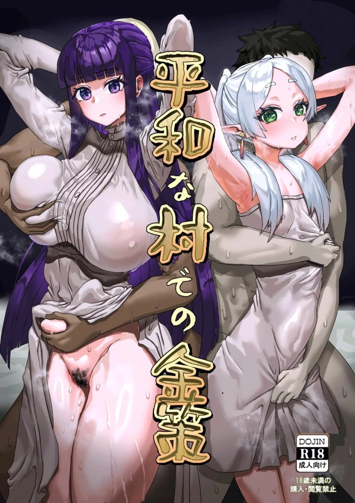[Kekecharcoal BOX (Kekecharcoal)] Heiwana Tochi de no Kinsaku | Cómo Ganar Dinero De Forma Pacifica (Sousou no Frieren) [Spanish] [Gtks] [Digital]