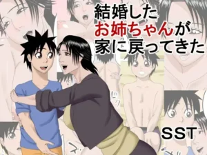 Kekkon Shita Onee-chan ga Ie ni Modotte kita|Mi Hermana Casada Regresa a Casa