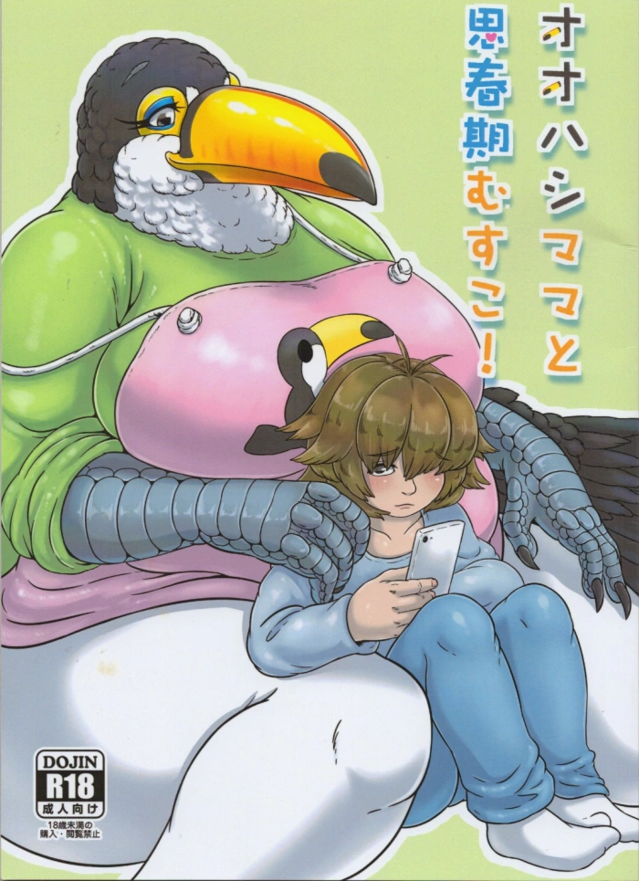 (Kemoket 5) [Imomushi Kyouiku Madoguchi (Bubonic)] Oohashi Mama to Shishunki Musuko! [Spanish]