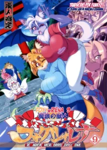 (Kemoket 5)  Mahou no Juujin Foxy Rena 9 [Spanish] [Funky21] [Decensored]