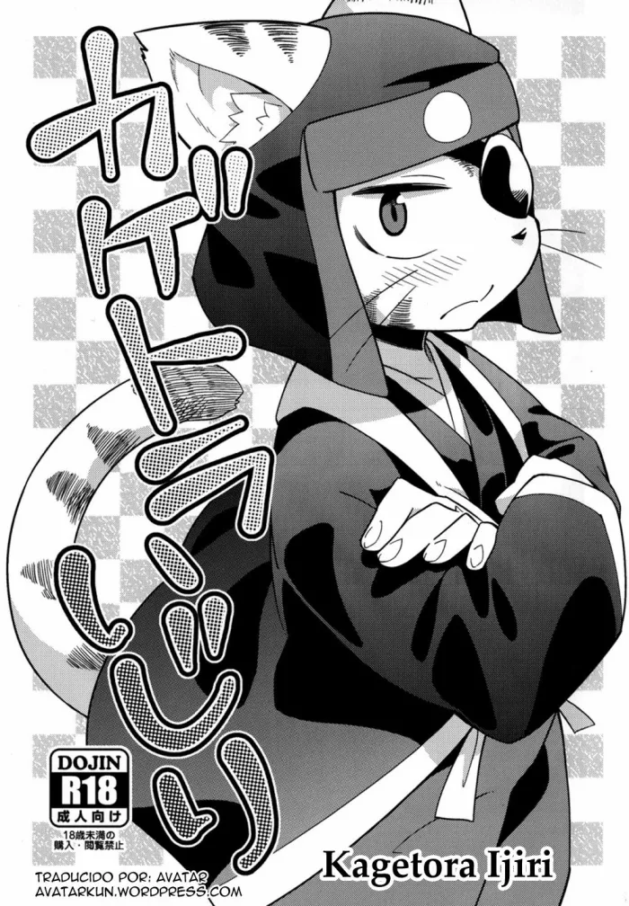 (Kemoket) [Harugoya (Harusuke)] Kagetora Ijiri (Pop’n Music) [Spanish]