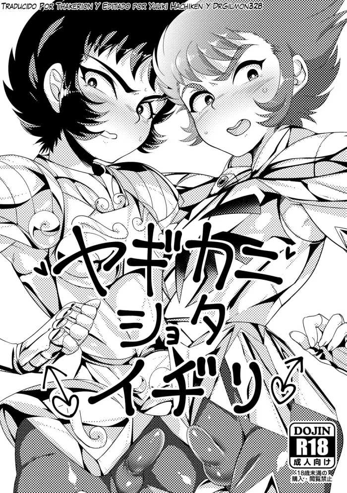 [Kenkou Wagomu (Nemu)] Yagi Kani Shota Ichiri (Saint Seiya) [Spanish] {Thakerion} [Digital]