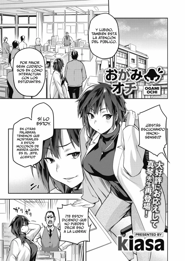 [kiasa] Ogami Ochi (COMIC HOTMILK 2020-03) [Spanish] [Digital]