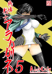 Kikou Senshi Arakagane 5