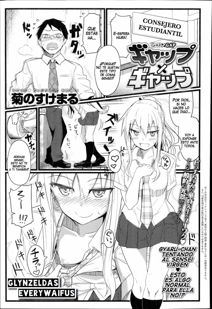 [Kikunosukemaru] Gap x Gap (COMIC Anthurium 2014-09) [Spanish] [GlynZeldas EveryWaifus]
