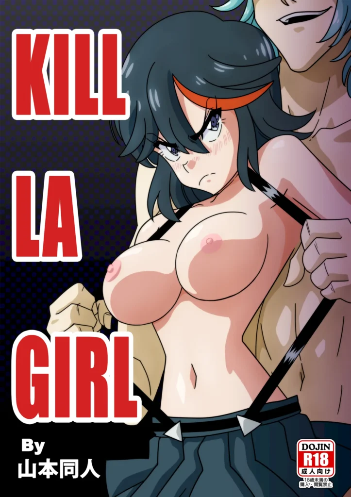 KILL la GIRL (decensored)