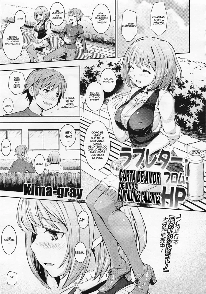 [Kima-Gray] Love Letter from HP | Carta de Amor de unos Pantalones Calientes (COMIC Megastore 2012-06) [Spanish] [Kallen-Kozuki]