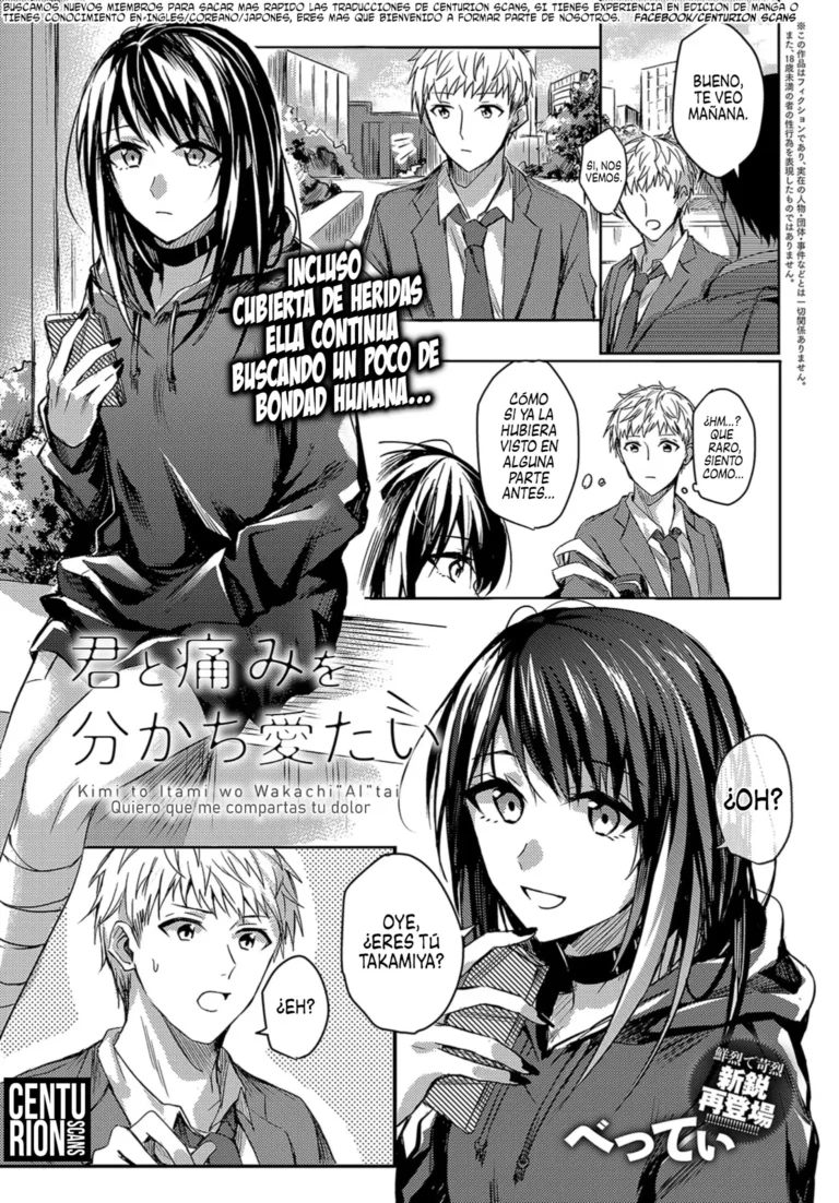 Kimi to Itami wo Wakachi “AI” tai | Quiero que me compartas tu dolor