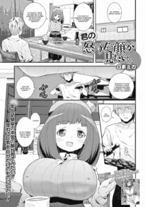 Kimo no Okotta Kao ga Mitai. | No Puedo Hacerla Enojar.