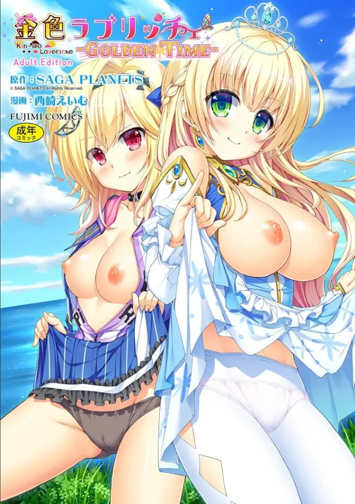 Kin’iro Loveriche -Golden Time- Adult Edition Cap. 1-2