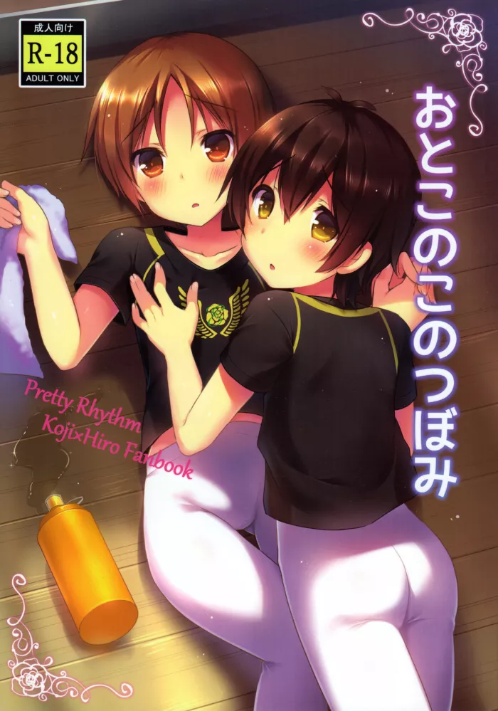 (Kindan no Prism) [Unagigoya (Sakura Puchilo)] Otokonoko no Tsubomi (Pretty Rhythm) [Spanish] {Yuuki Hachiken}