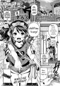 [Kinku] Jiyuukenkyuu Bitch Report | Proyecto de investigación - Reporte de una zorra! (COMIC LO 2013-09) [Spanish] [Sckara&Hige]