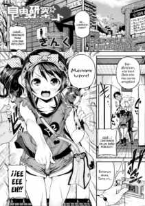 [Kinku] Jiyuukenkyuu Bitch Report | Proyecto de Investigación: ¡Reporte Zorra! (COMIC LO 2013-09) [Spanish] {MatiuX64}