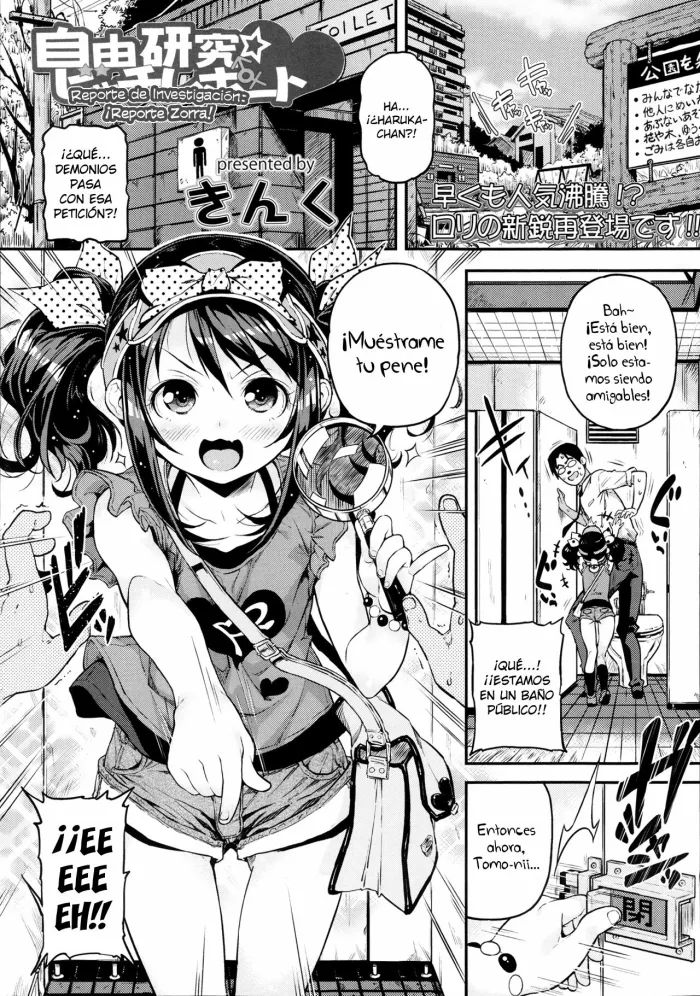 [Kinku] Jiyuukenkyuu Bitch Report | Proyecto de Investigación: ¡Reporte Zorra! (COMIC LO 2013-09) [Spanish] {MatiuX64}