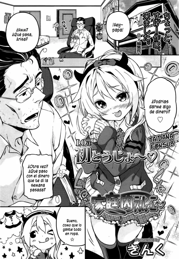 [Kinku] Kateinai Enko (COMIC LO 2013-06) [Spanish] [Taidana F@nsub]