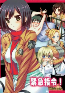 Kinkyuu Shirei!