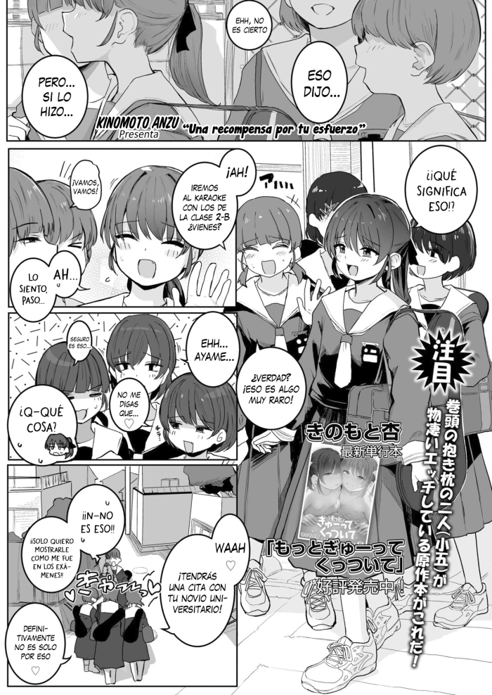 [Kinomoto Anzu] Ganbatta Gohoubi ni – Una recompensa por tu esfuerzo (COMIC LO 2024-08) [Español] [Traducciones necesarias] [Digital]