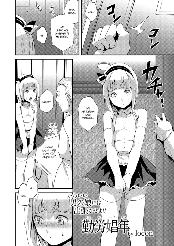 Kinrou Shounen