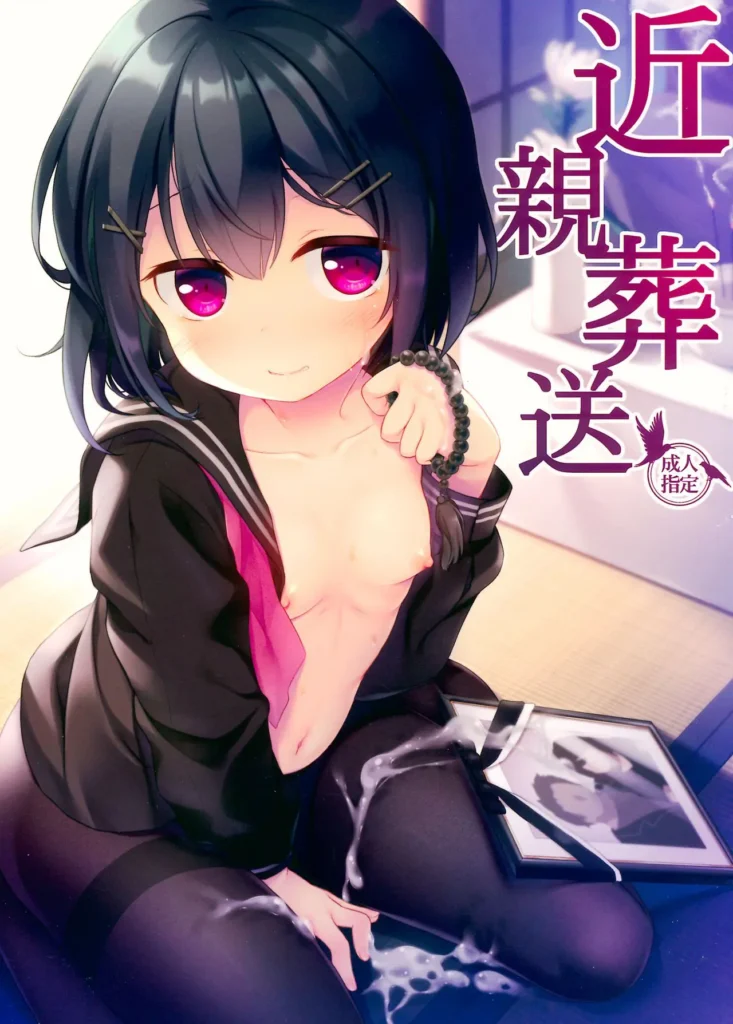 Kinshin Sousou | Parents’ passing
