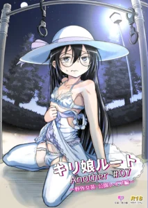 Kiriko Route Another #07 ~Yagai Josou SAO Kouen Rape Hen~