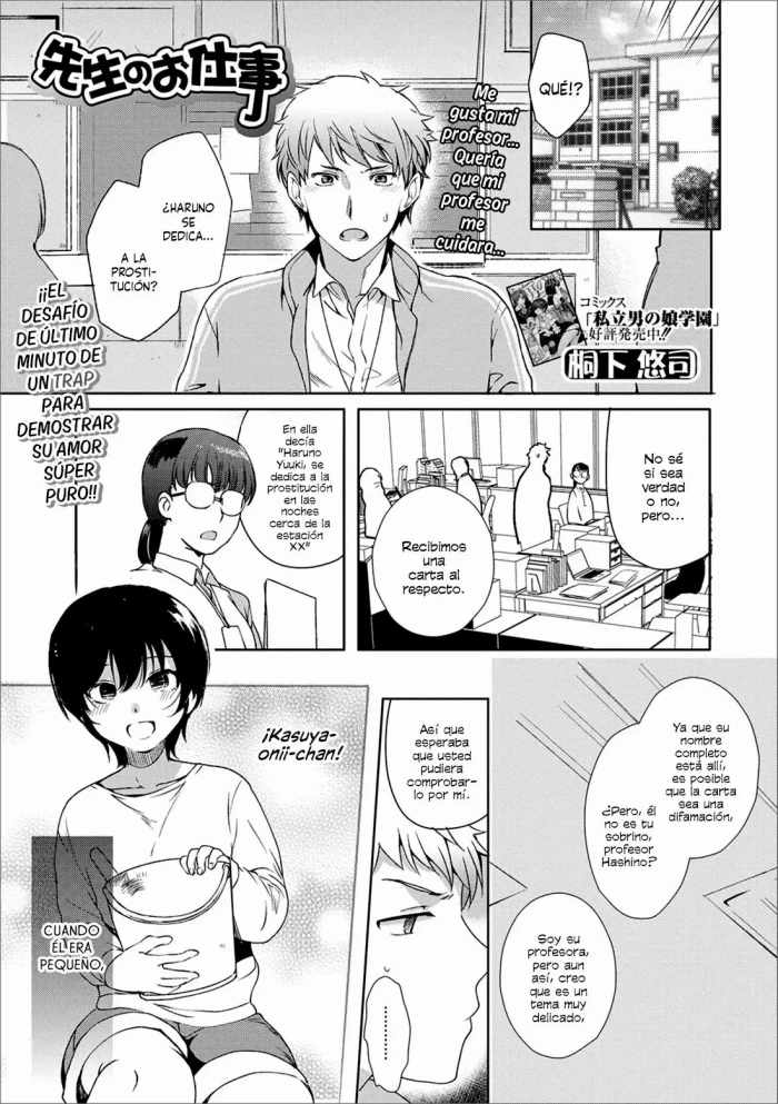 [Kirimoto Yuuji] Sensei no Oshigoto (Gekkan Web Otoko no Ko-llection! S Vol. 40) [Digital] [Spanish] [Mely Scans]