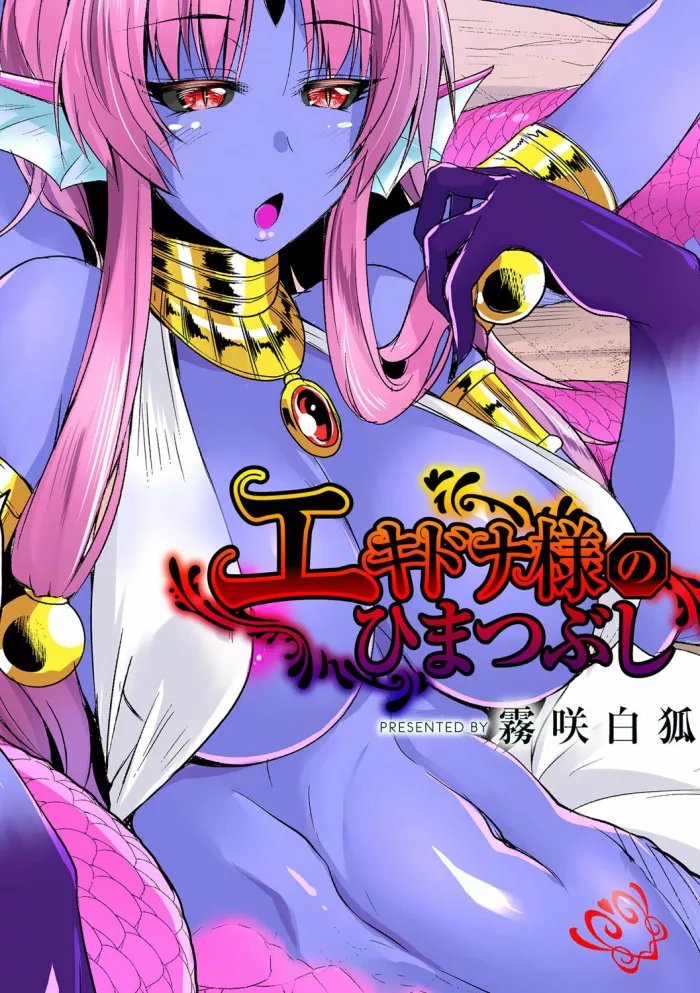 [Kirisaki Byakko] Echidna-sama no Himatsubushi Dai Ni Soume [Spanish] [Cockamouse]
