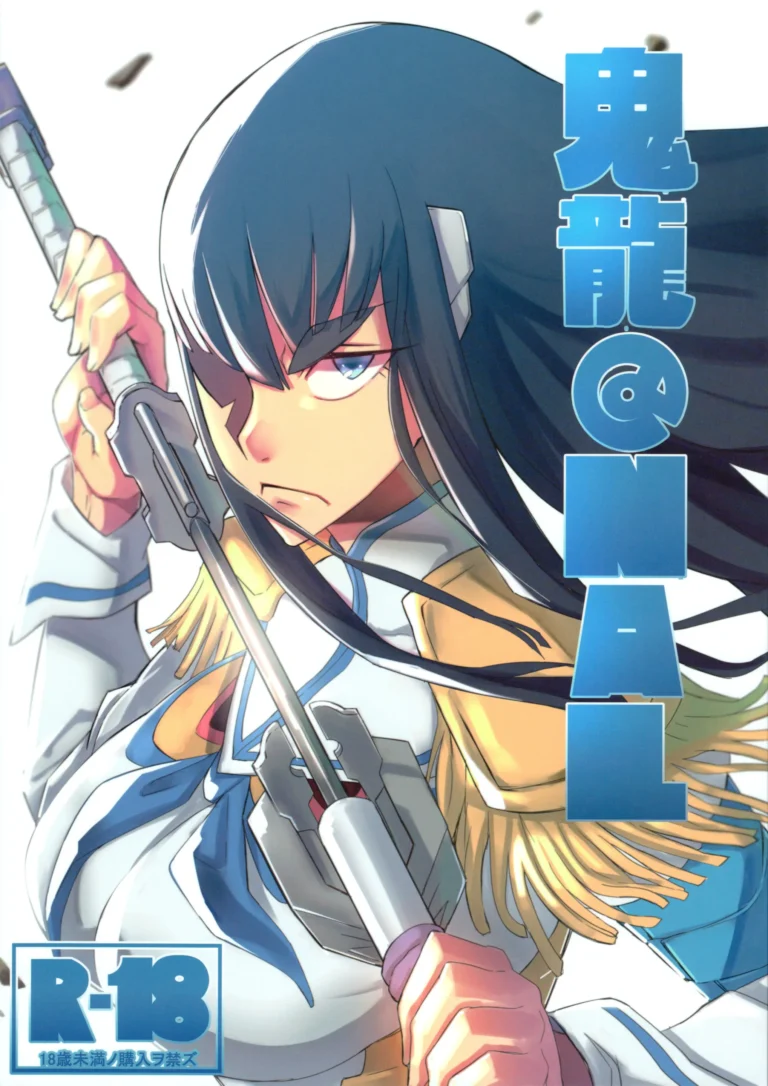 Kiryuuin@NAL (decensored)
