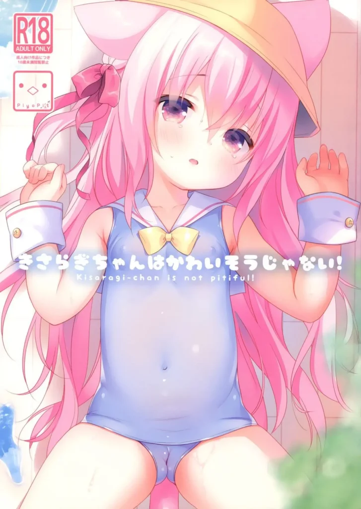 Kisaragi-chan wa Kawaisou ja Nai! – Kisaragi-chan is not pitiful!