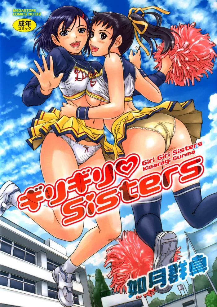 [Kisaragi Gunma] Giri Giri Sisters [Spanish] {MOF} [Decensored]
