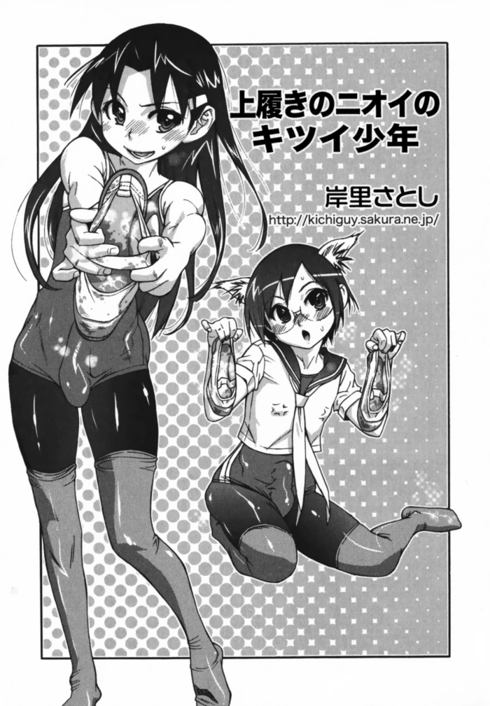 [Kishisato Satoshi] Uwabaki no Nioi no Kitsui Shounen (Ero Shota 9) [Spanish] [elmoedela8]