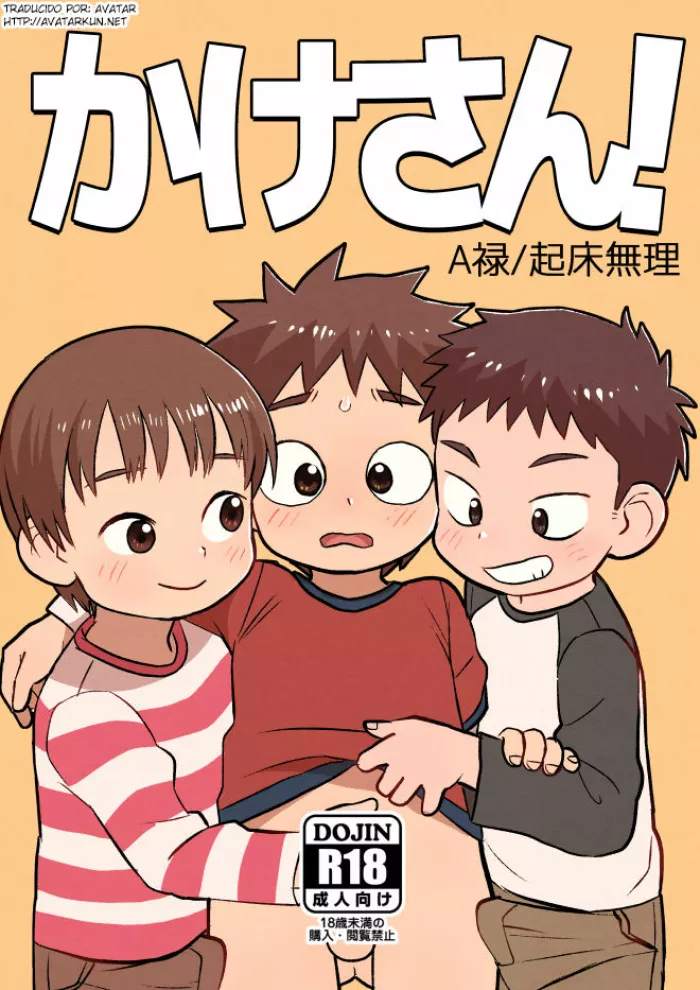 [Kisho-Muri (A-Roku)] Kakesan [Spanish] [Avatar-kun] [Digital]