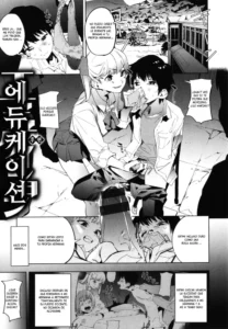 [Kito Sakeru] Education Kouhen [Spanish]