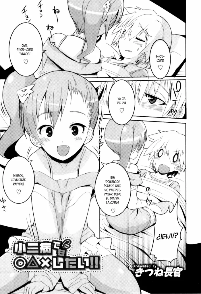 [Kitsune Choukan] Shounibyou Demo ◯△✕ Shitai‼ (Otokonoko Heaven Vol. 08) [Spanish] [Fanboo]