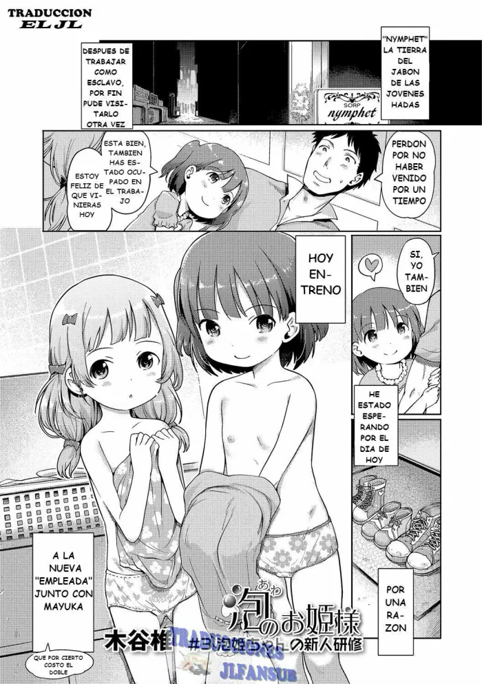 [Kiya Shii] Awa no Ohime-sama # 3 Awahime-chan no Shinjin Kenshuu | Bubble Princess #3 Awahime’s training (Digital Puni Pedo! Vol. 03) [Spanish] [Traducciones JL] [Decensored]