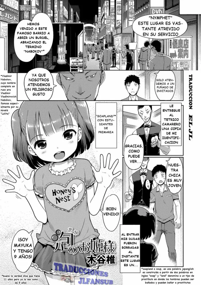 [Kiya Shii] Awa no Ohime-sama | Bubble Princess (Digital Puni Pedo! Vol. 01) [Spanish] [Traducciones JL] [Decensored]